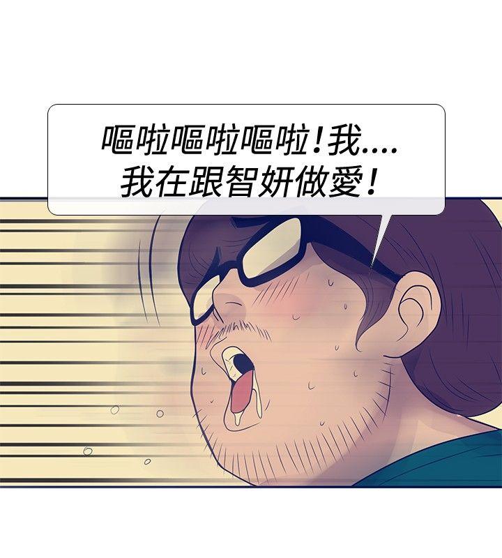 极致性爱宝典 第23話 第20页