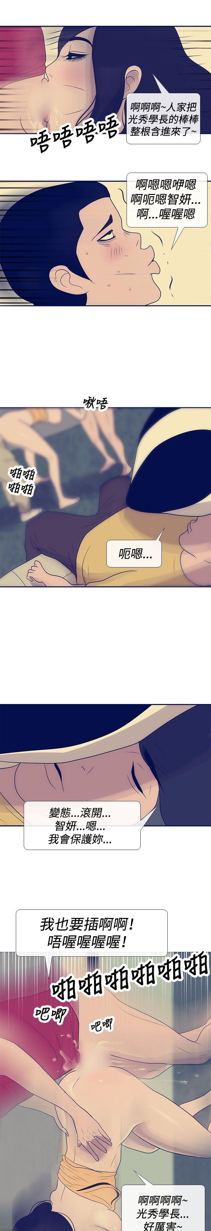 极致性爱宝典 第23話 第21页