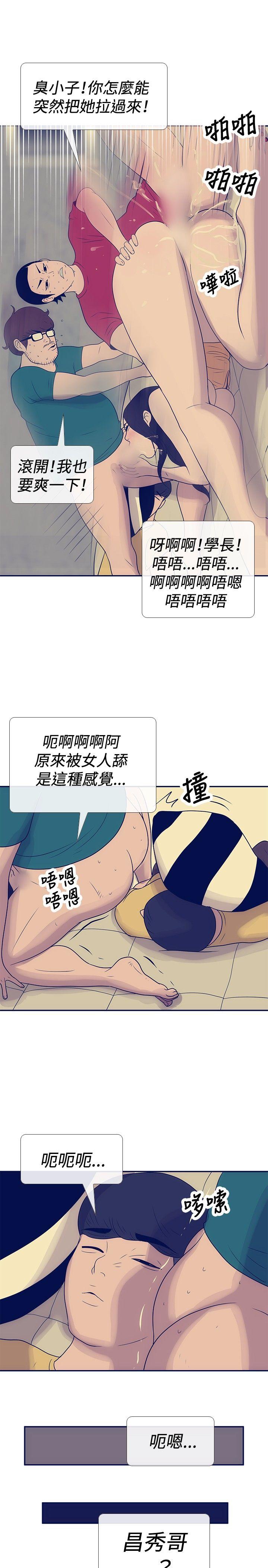 极致性爱宝典 第23話 第25页