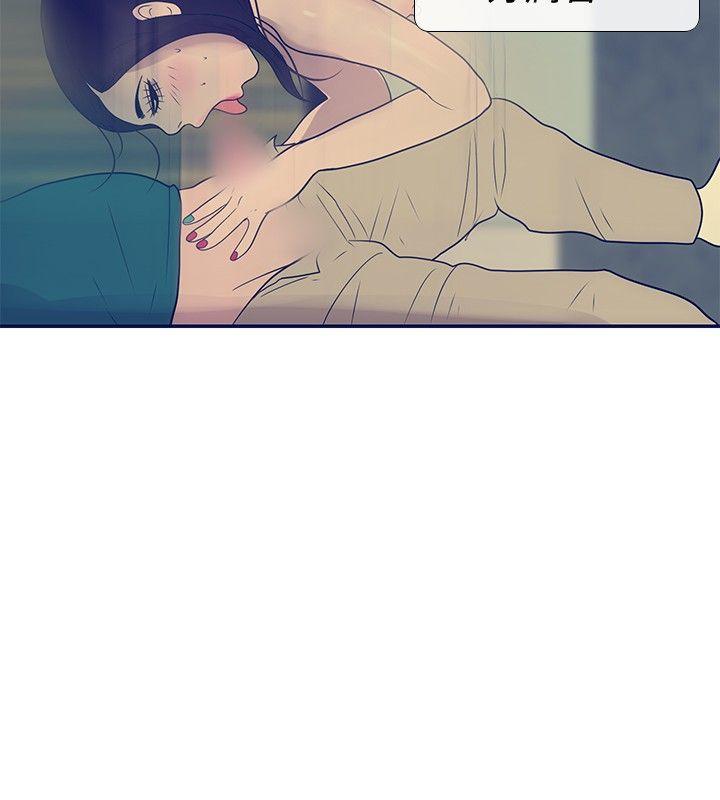 极致性爱宝典 第23話 第22页