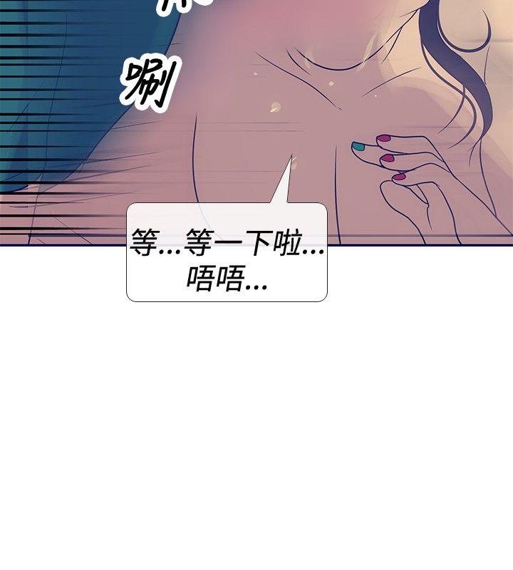 极致性爱宝典 第23話 第24页