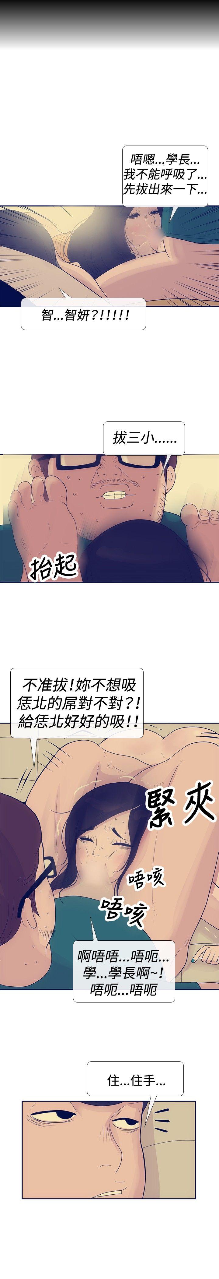 极致性爱宝典 第24話 第5页