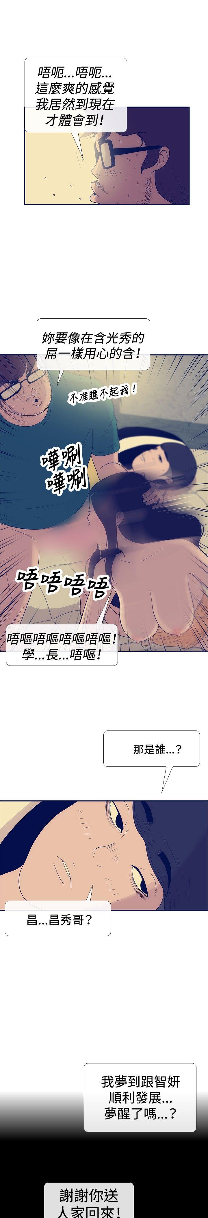 极致性爱宝典 第24話 第3页