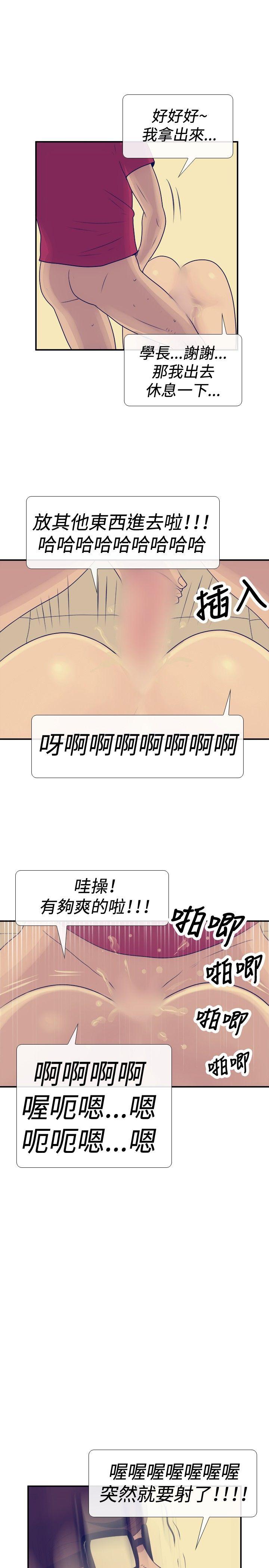 极致性爱宝典 第24話 第11页