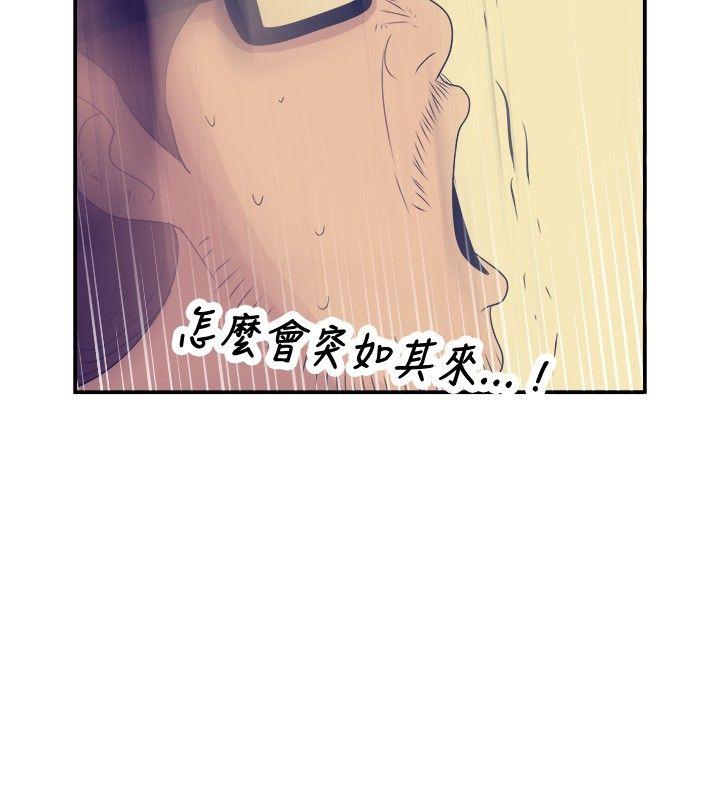 极致性爱宝典 第24話 第12页