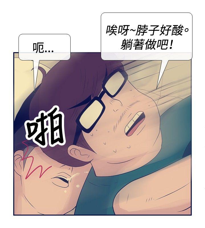 极致性爱宝典 第24話 第6页