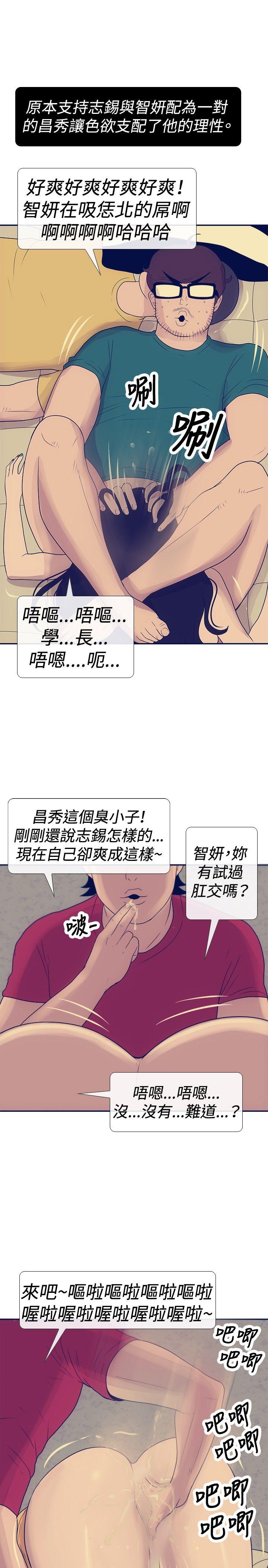 极致性爱宝典 第24話 第7页