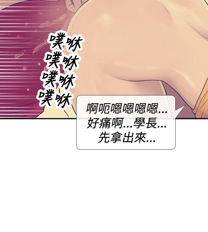极致性爱宝典 第24話 第10页