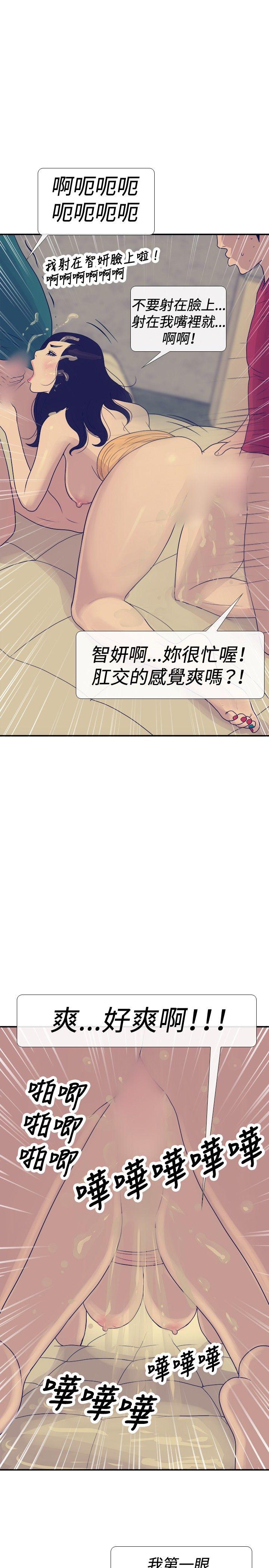 极致性爱宝典 第24話 第13页