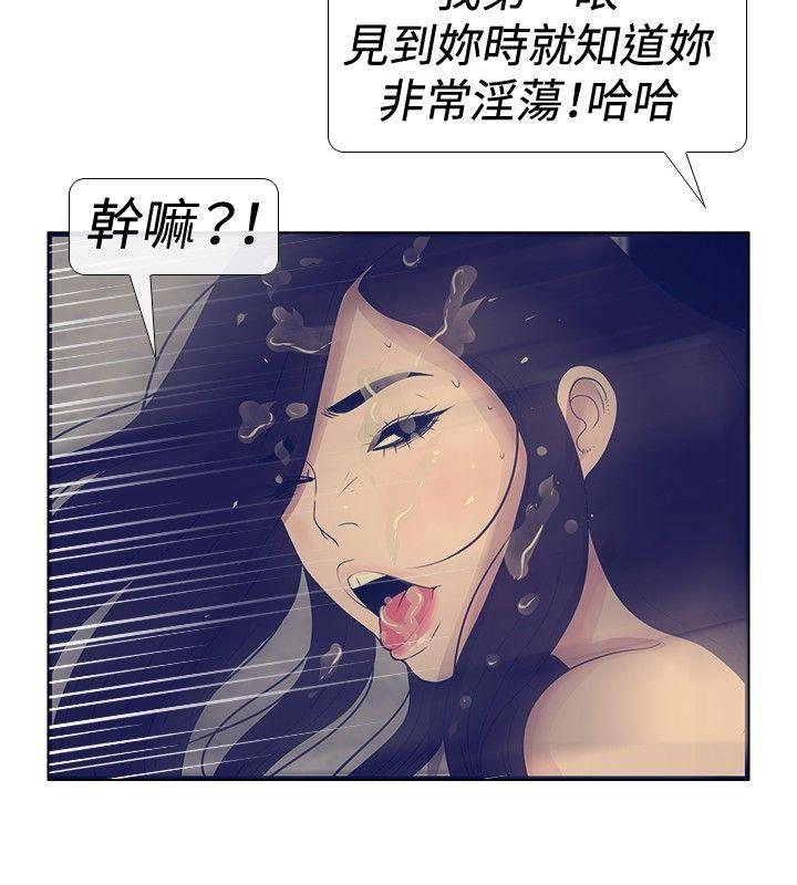 极致性爱宝典 第24話 第14页