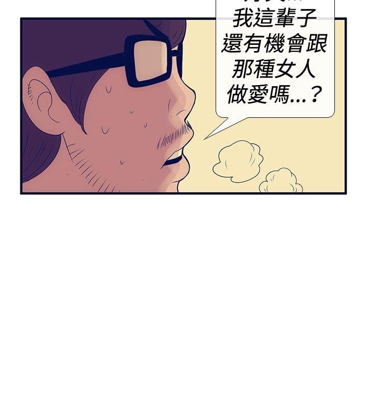 极致性爱宝典 第24話 第16页