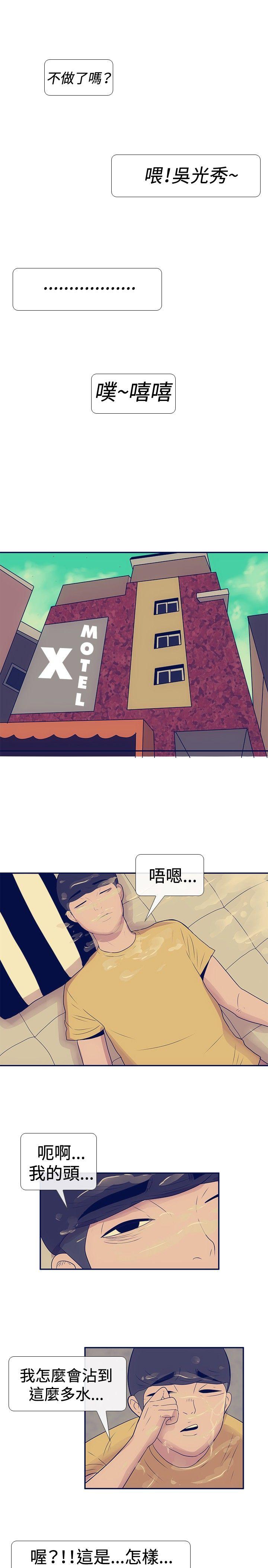 极致性爱宝典 第24話 第25页