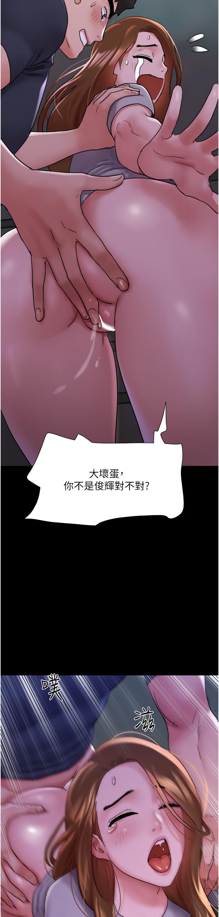 我的兵變女友 第10話-緊急時刻只想傳宗接代?! 第5页