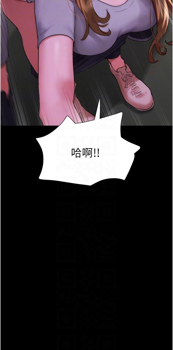 我的兵變女友 第10話-緊急時刻只想傳宗接代?! 第6页