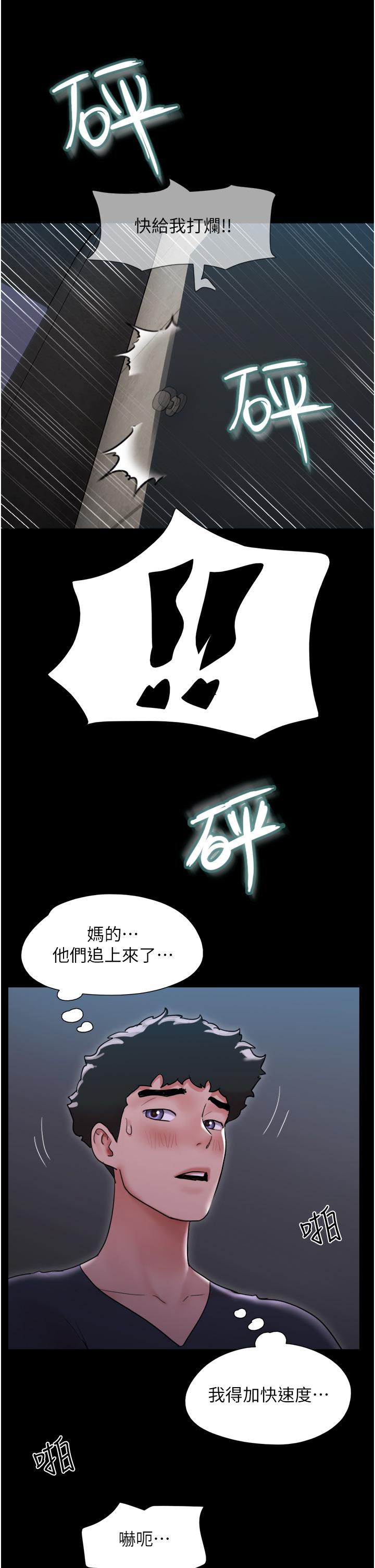 我的兵變女友 第10話-緊急時刻只想傳宗接代?! 第12页