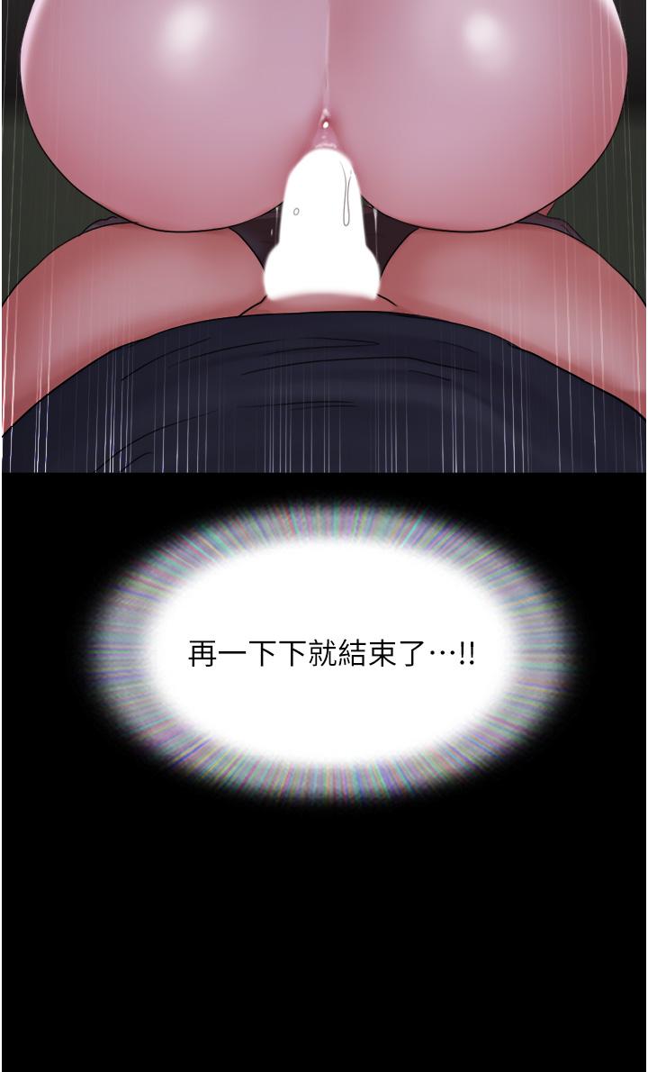 我的兵變女友 第10話-緊急時刻只想傳宗接代?! 第11页
