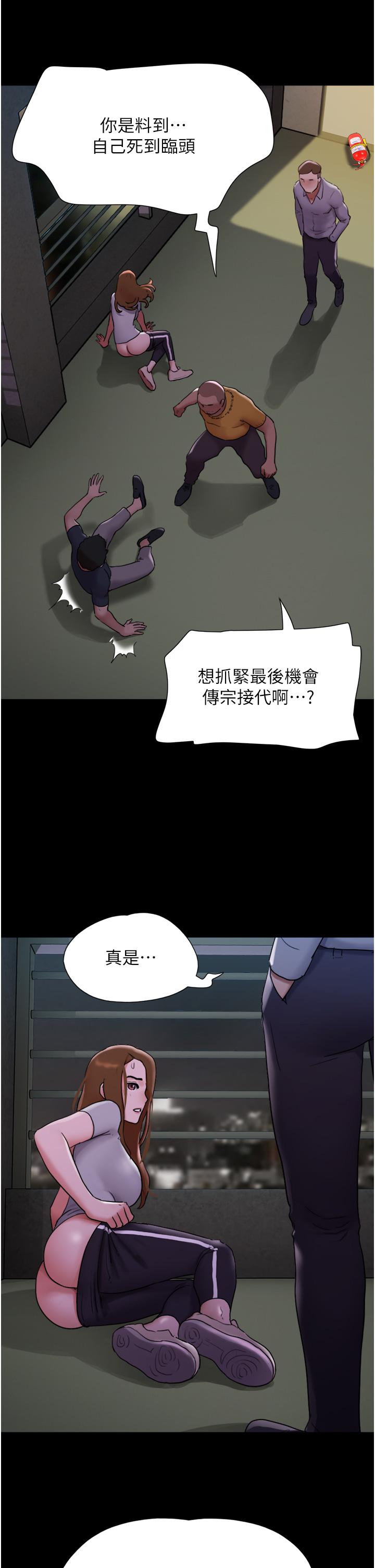 我的兵變女友 第10話-緊急時刻只想傳宗接代?! 第20页
