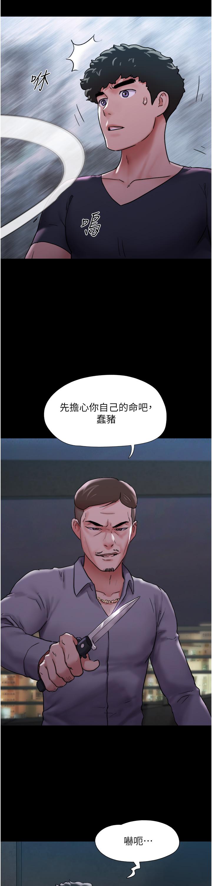 我的兵變女友 第10話-緊急時刻只想傳宗接代?! 第25页