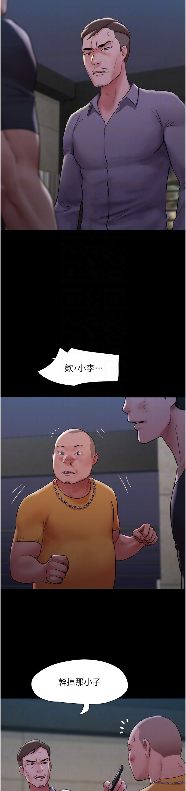 我的兵變女友 第10話-緊急時刻只想傳宗接代?! 第34页