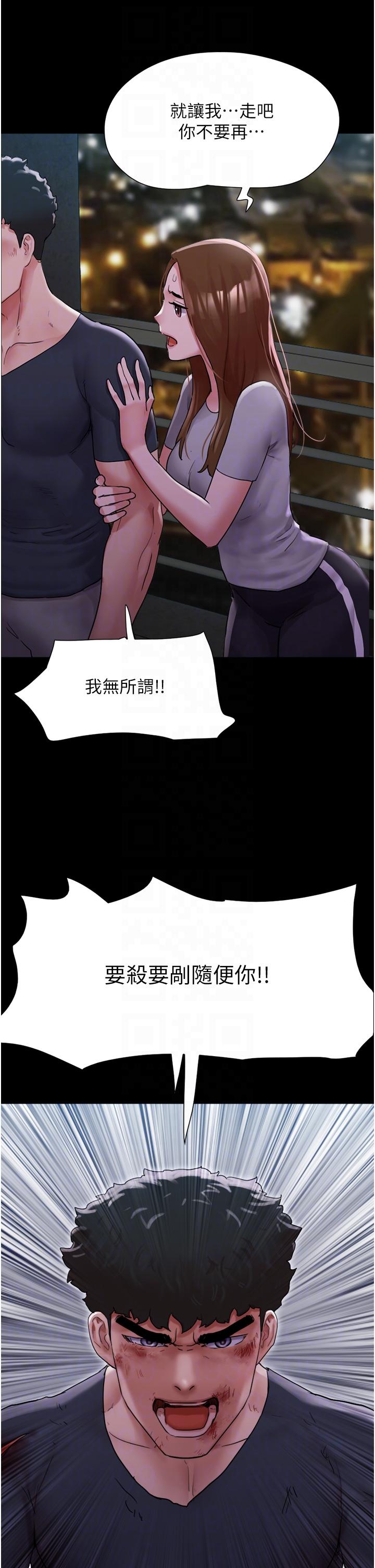 我的兵變女友 第10話-緊急時刻只想傳宗接代?! 第32页