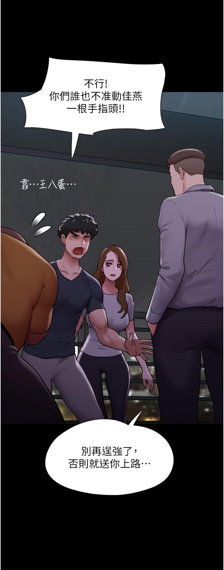 我的兵變女友 第10話-緊急時刻只想傳宗接代?! 第31页