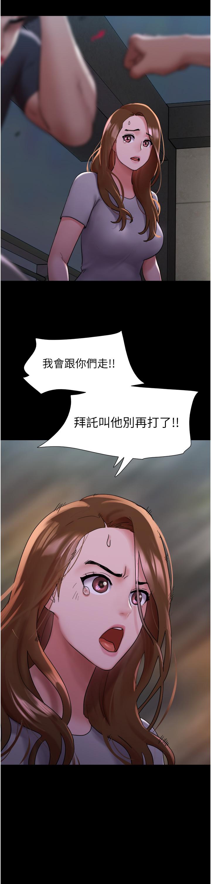 我的兵變女友 第10話-緊急時刻只想傳宗接代?! 第29页