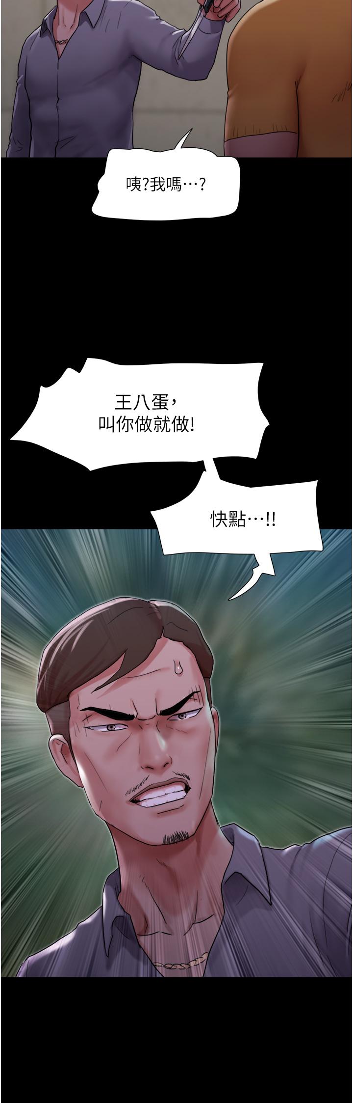 我的兵變女友 第10話-緊急時刻只想傳宗接代?! 第35页