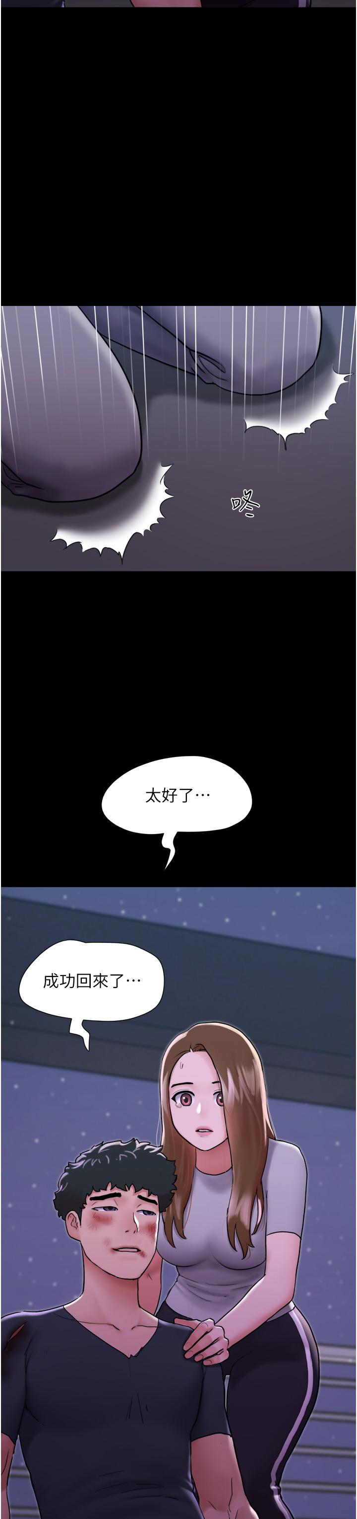 我的兵變女友 第10話-緊急時刻只想傳宗接代?! 第51页