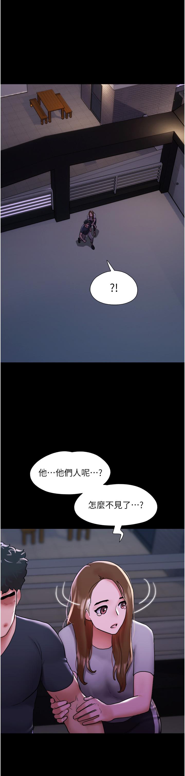 我的兵變女友 第11話-妳們都是我的女朋友 第2页