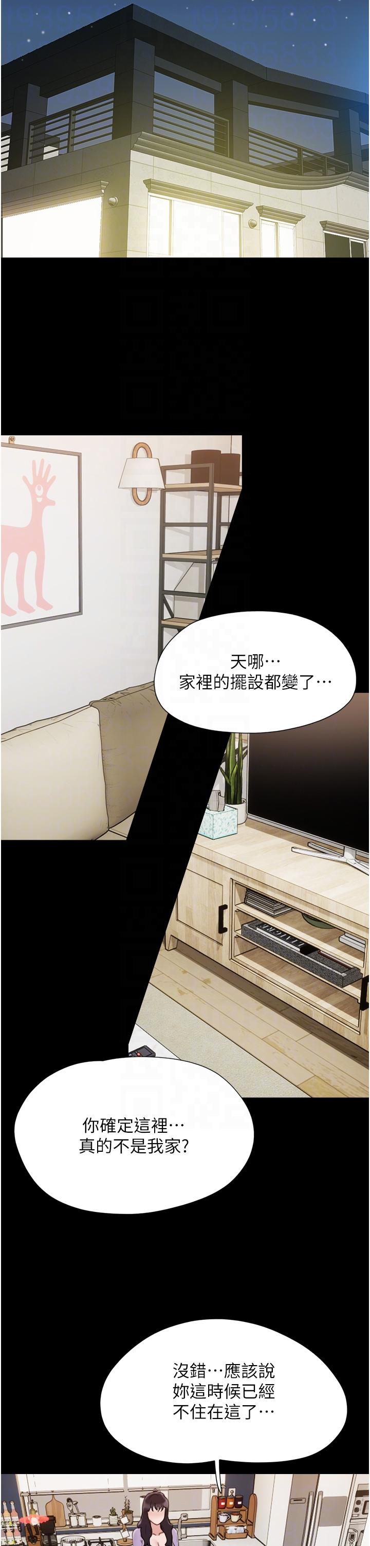 我的兵變女友 第12話-在前女友隔壁房間打炮 第6页