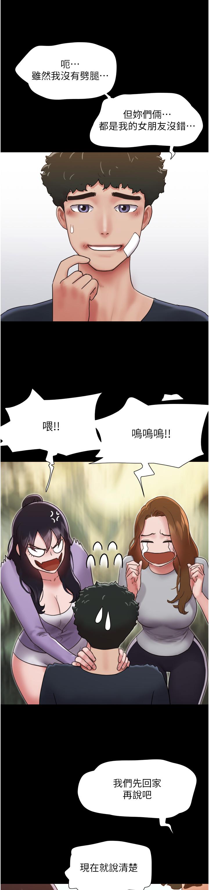 我的兵變女友 第12話-在前女友隔壁房間打炮 第3页