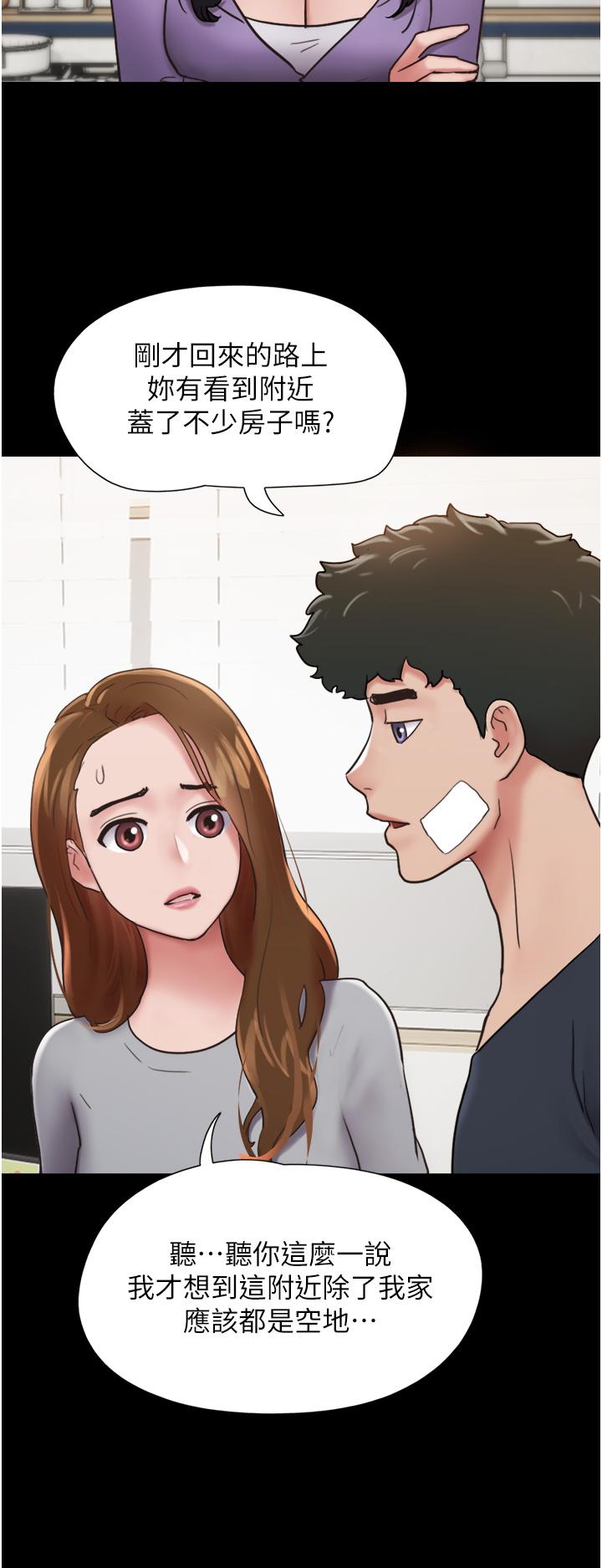 我的兵變女友 第12話-在前女友隔壁房間打炮 第8页