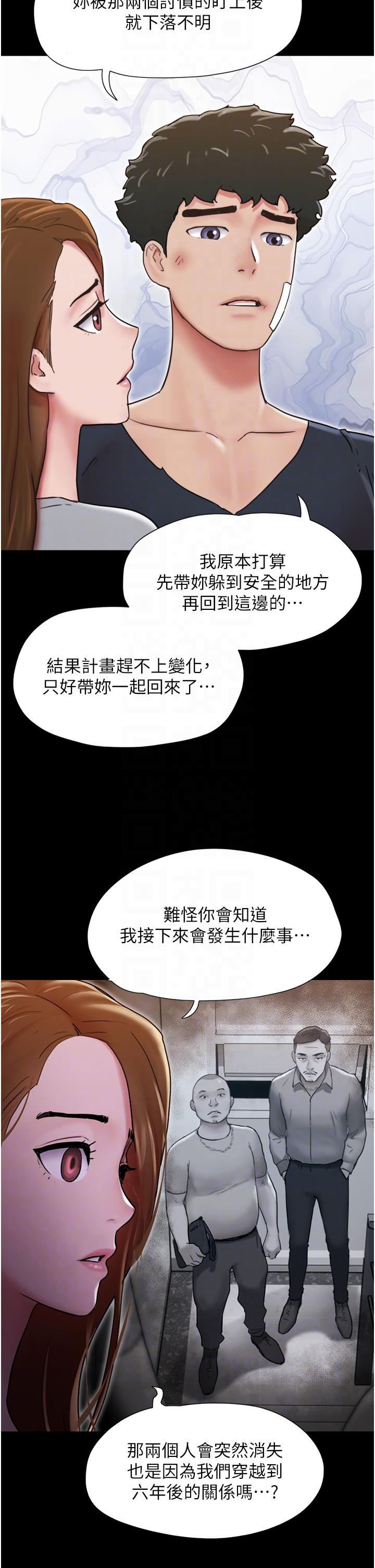 我的兵變女友 第12話-在前女友隔壁房間打炮 第10页