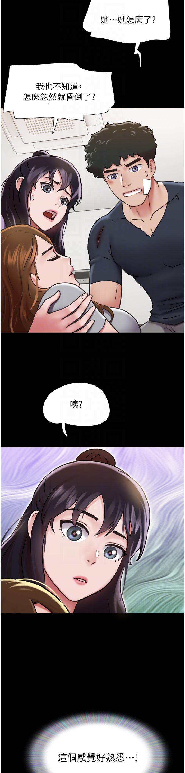 我的兵變女友 第12話-在前女友隔壁房間打炮 第14页