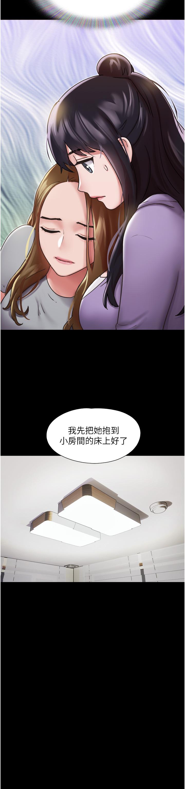 我的兵變女友 第12話-在前女友隔壁房間打炮 第15页