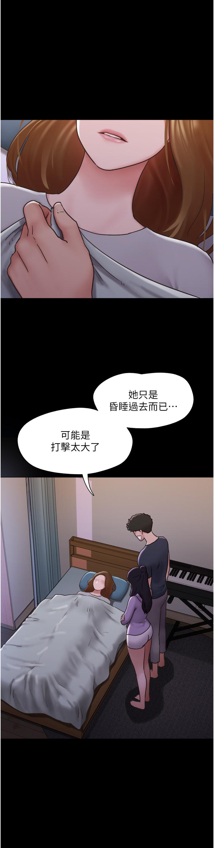 我的兵變女友 第12話-在前女友隔壁房間打炮 第16页