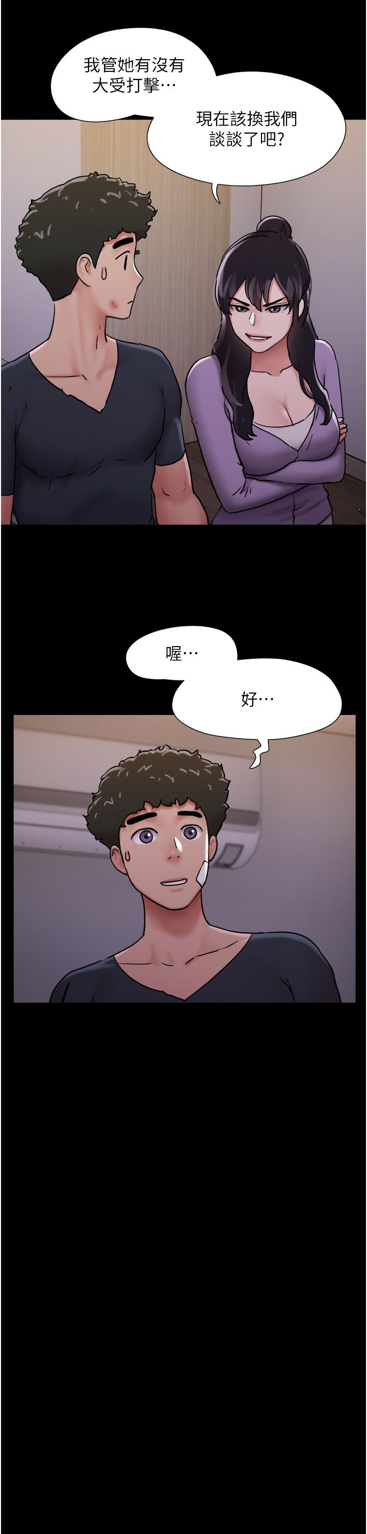 我的兵變女友 第12話-在前女友隔壁房間打炮 第17页