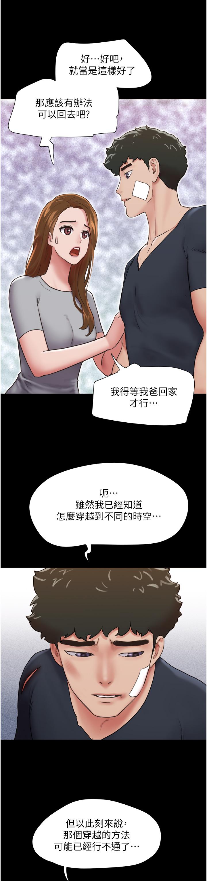 我的兵變女友 第12話-在前女友隔壁房間打炮 第11页