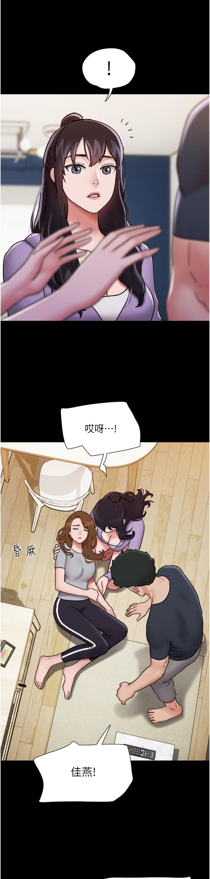 我的兵變女友 第12話-在前女友隔壁房間打炮 第13页