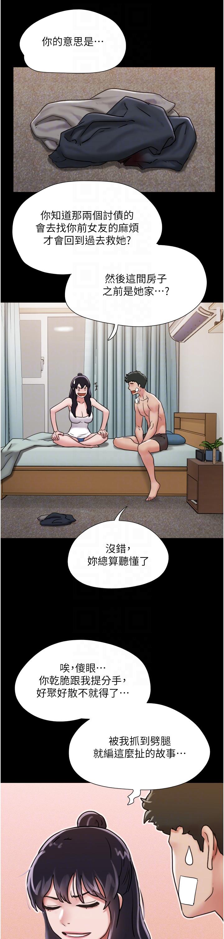 我的兵變女友 第12話-在前女友隔壁房間打炮 第18页