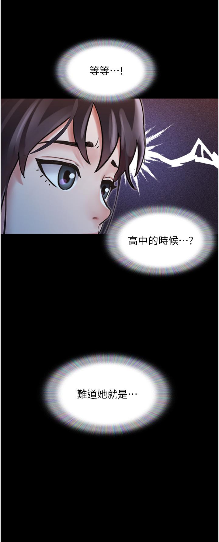 我的兵變女友 第12話-在前女友隔壁房間打炮 第20页