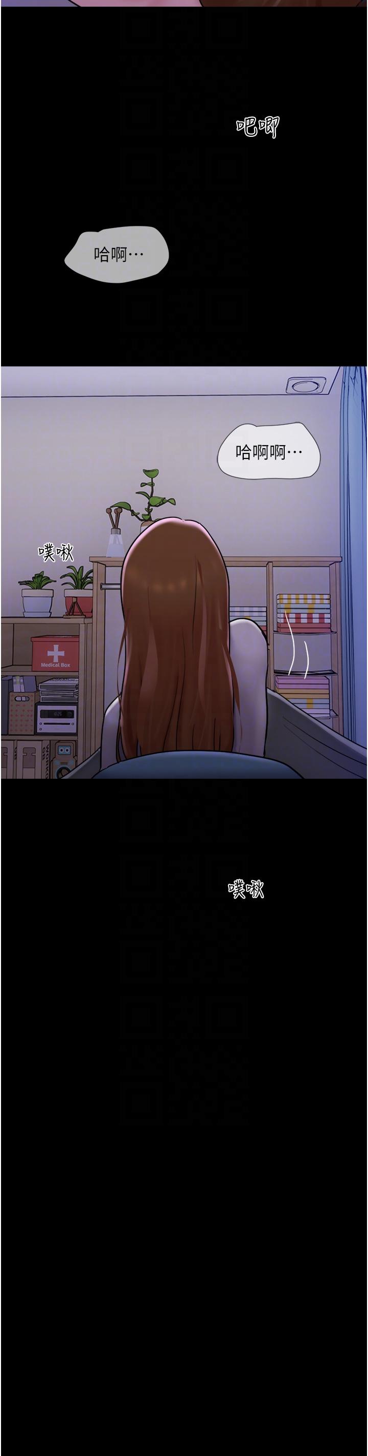 我的兵變女友 第12話-在前女友隔壁房間打炮 第28页