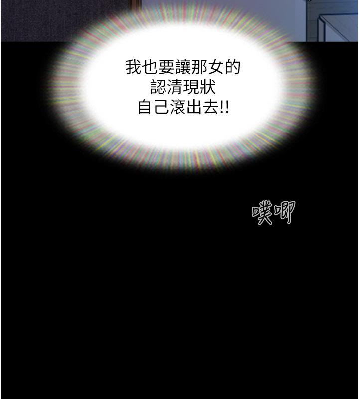 我的兵變女友 第12話-在前女友隔壁房間打炮 第33页