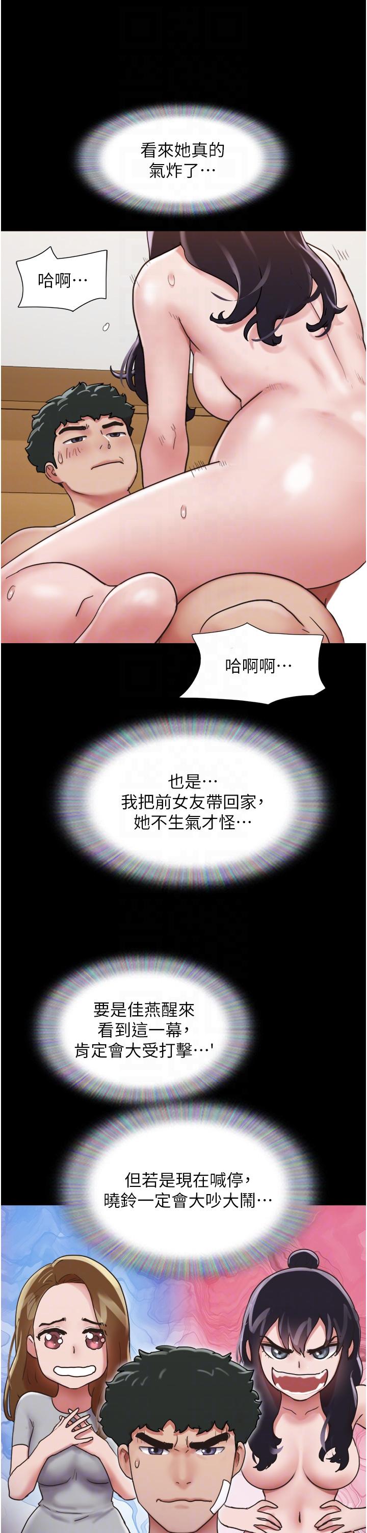 我的兵變女友 第12話-在前女友隔壁房間打炮 第34页
