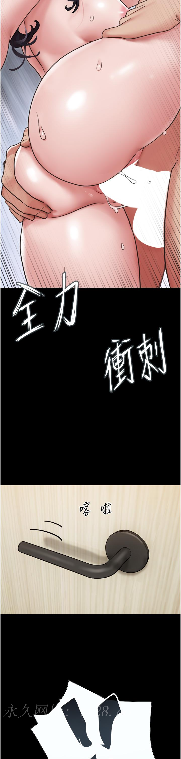 我的兵變女友 第12話-在前女友隔壁房間打炮 第46页