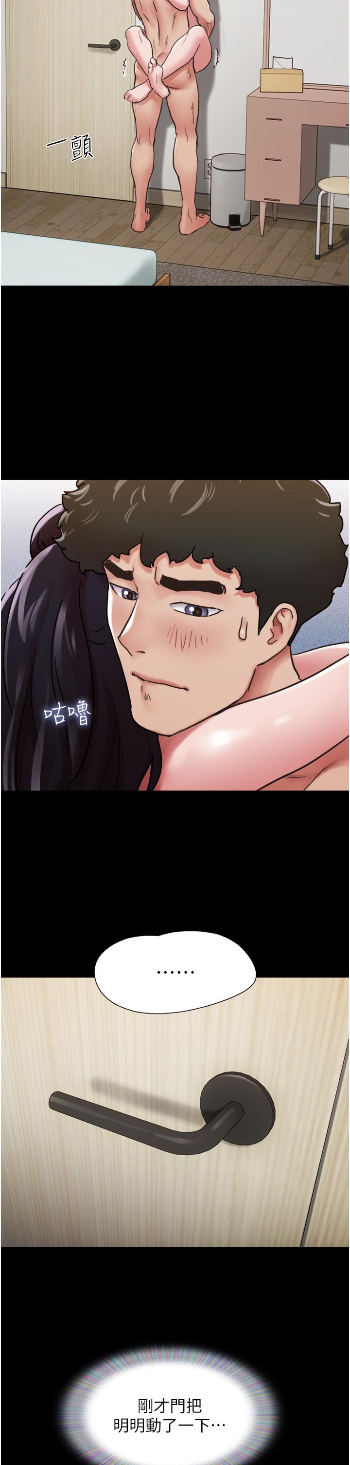 我的兵變女友 第13話-我跟她誰幹起來比較爽? 第9页