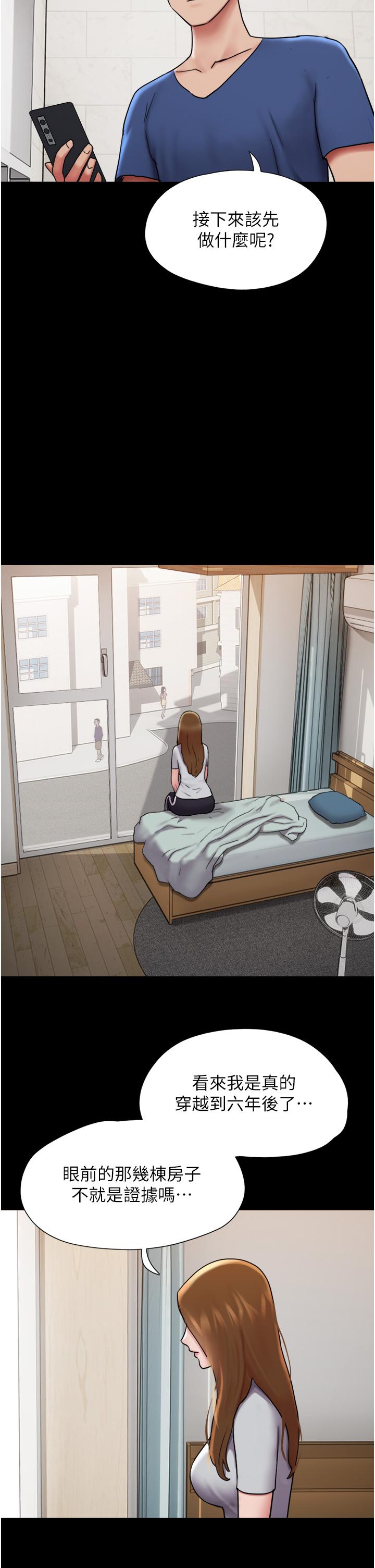 我的兵變女友 第13話-我跟她誰幹起來比較爽? 第12页