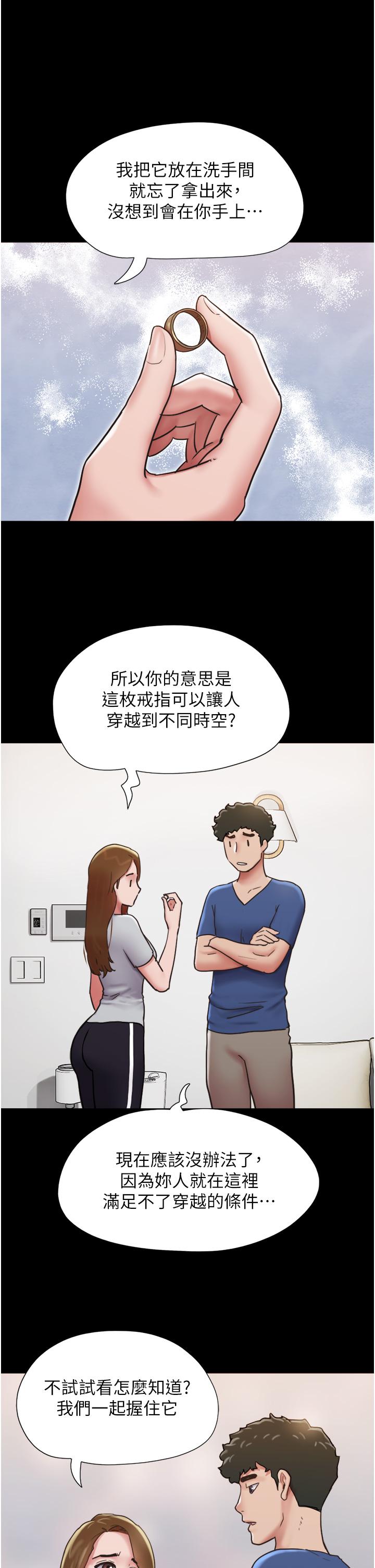 我的兵變女友 第13話-我跟她誰幹起來比較爽? 第16页