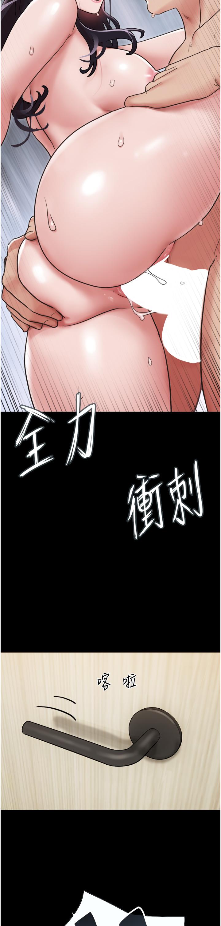 我的兵變女友 第13話-我跟她誰幹起來比較爽? 第4页
