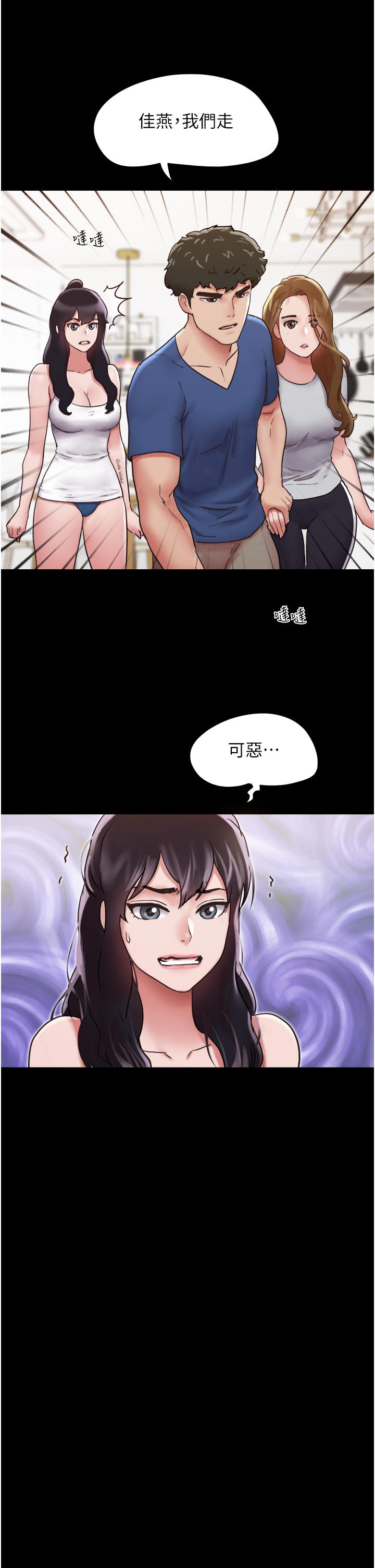 我的兵變女友 第13話-我跟她誰幹起來比較爽? 第23页